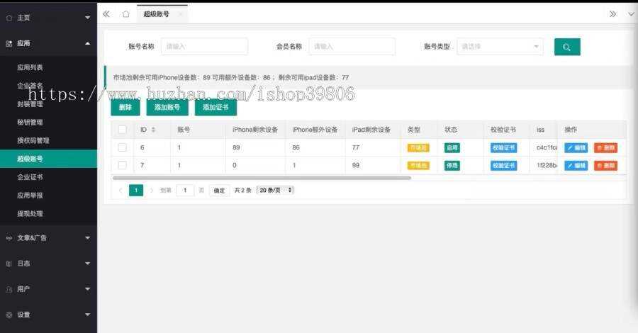 图片[3] - 最新安卓iOS免签封装源码可处理apk报毒 - 创梦DreamCreation知识站