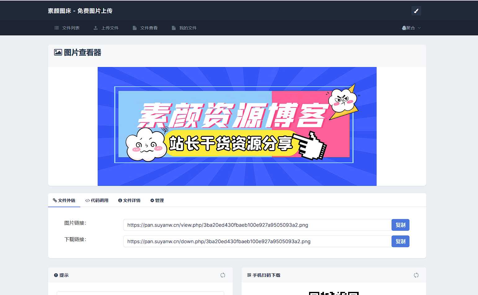 全新UI彩虹外链网盘系统源码前后端美化模板 - 创梦DreamCreation知识站