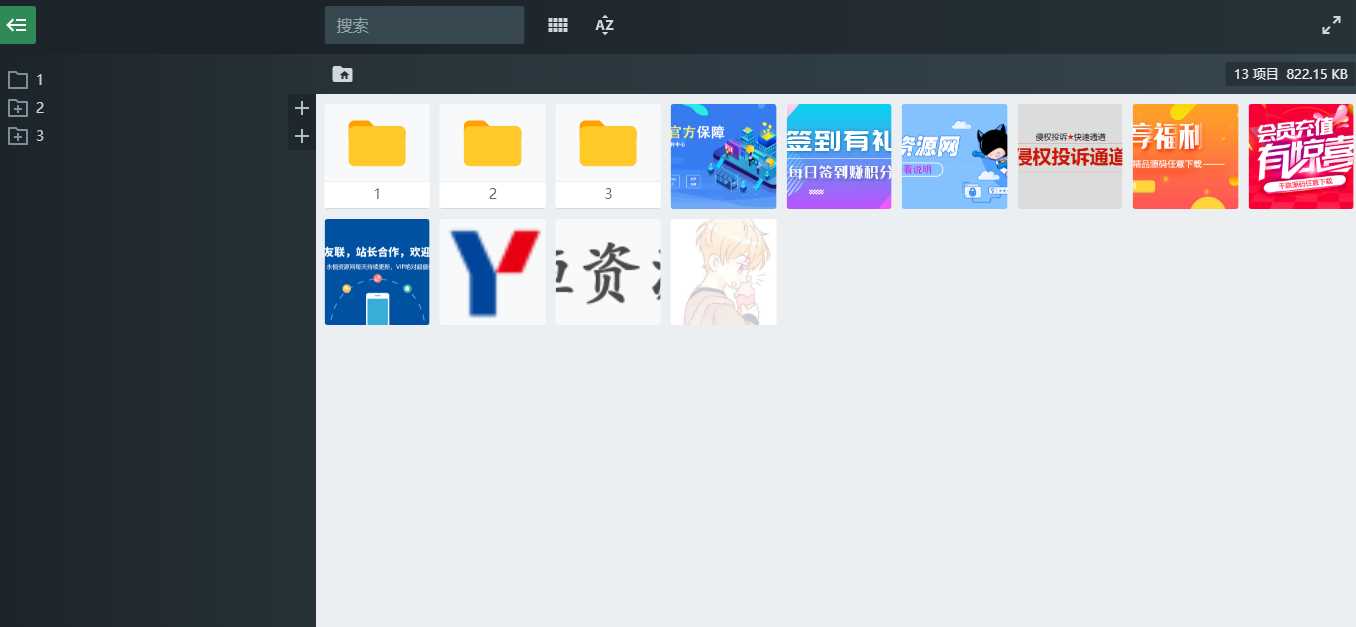 PHP源码图片文件管理功能系统 - 创梦DreamCreation知识站