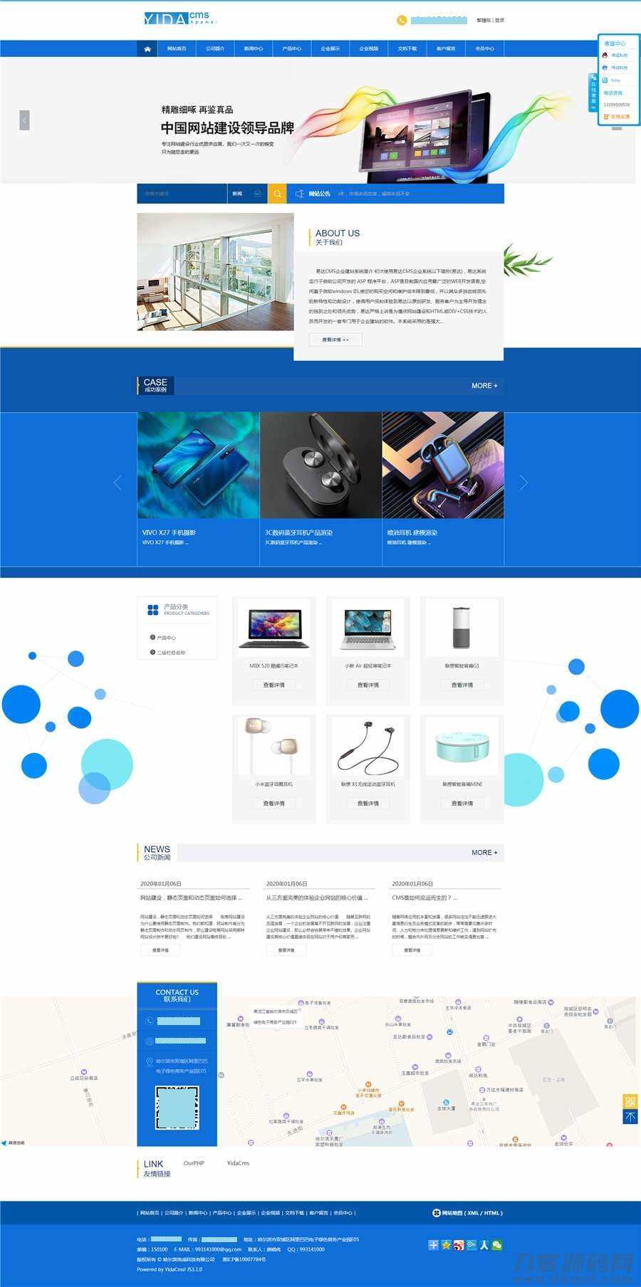 ASP源码 YidaCMS 网站管理系统源代码 - 创梦DreamCreation知识站