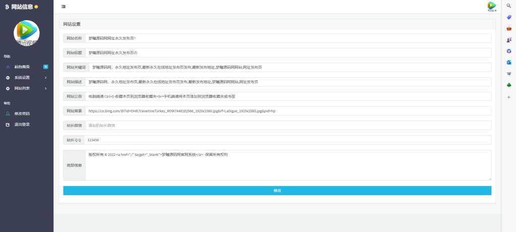 图片[2] - 个人导航页带后台源码下载 - 创梦DreamCreation知识站