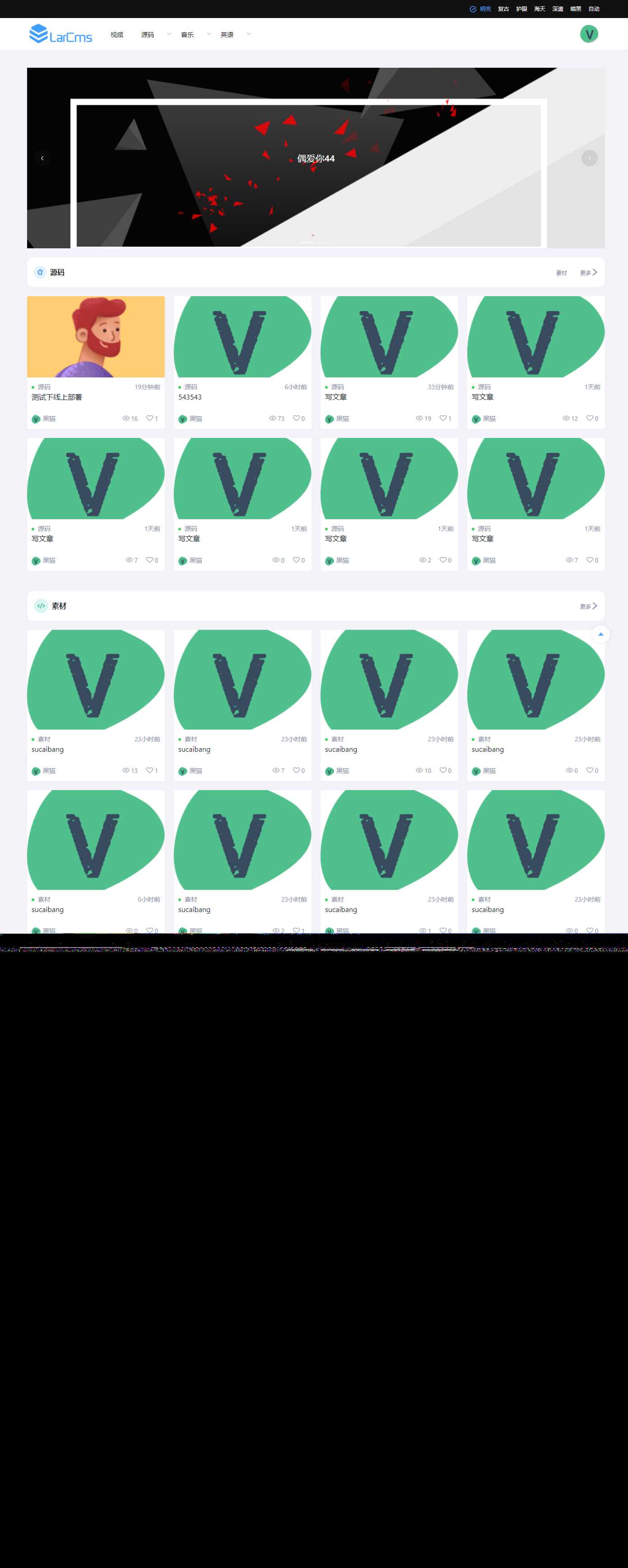 图片[2] - Larcms资源付费系统开源 - 创梦DreamCreation知识站