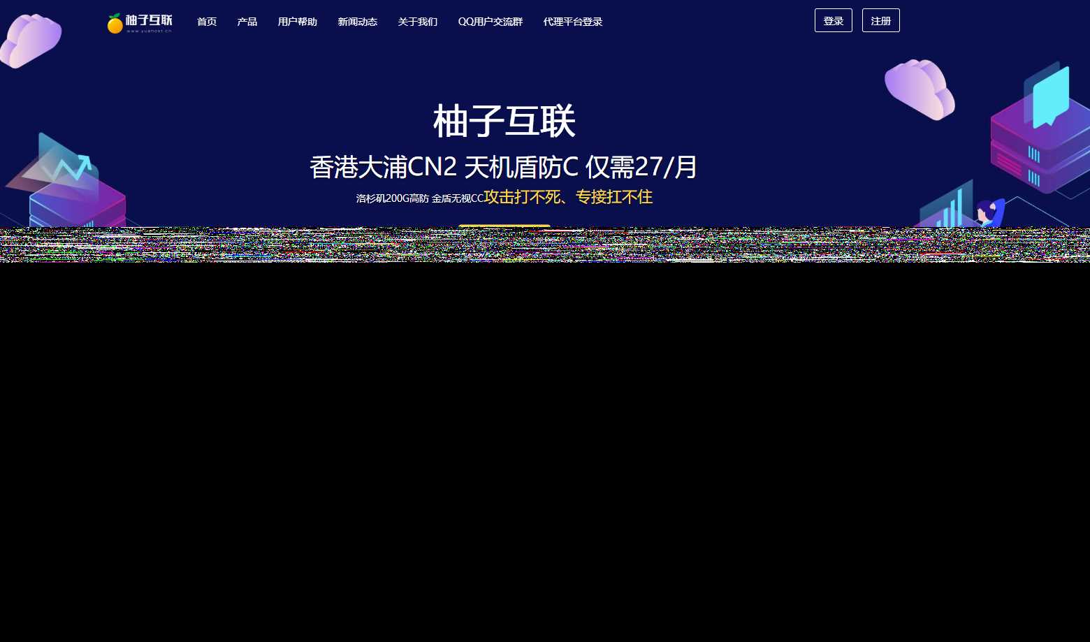 柚子互联精美HTML IDC模板 - 创梦DreamCreation知识站