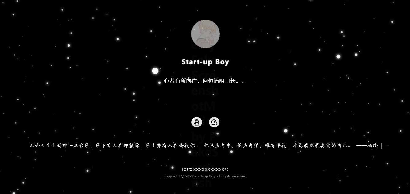 动态星空背景个人主页(带后台)网站源码 - 创梦DreamCreation知识站