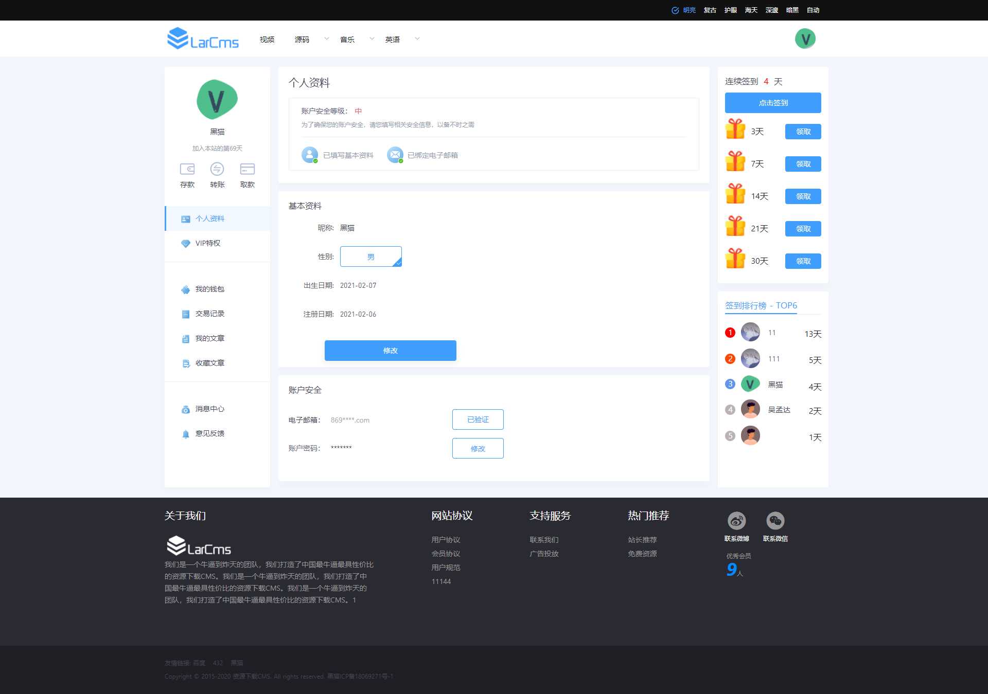 图片[6] - Larcms资源付费系统开源 - 创梦DreamCreation知识站