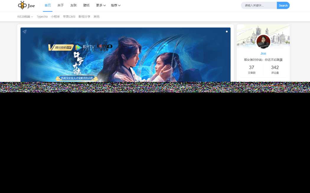 Typecho博客主题Joe素颜执念修改版 - 创梦DreamCreation知识站