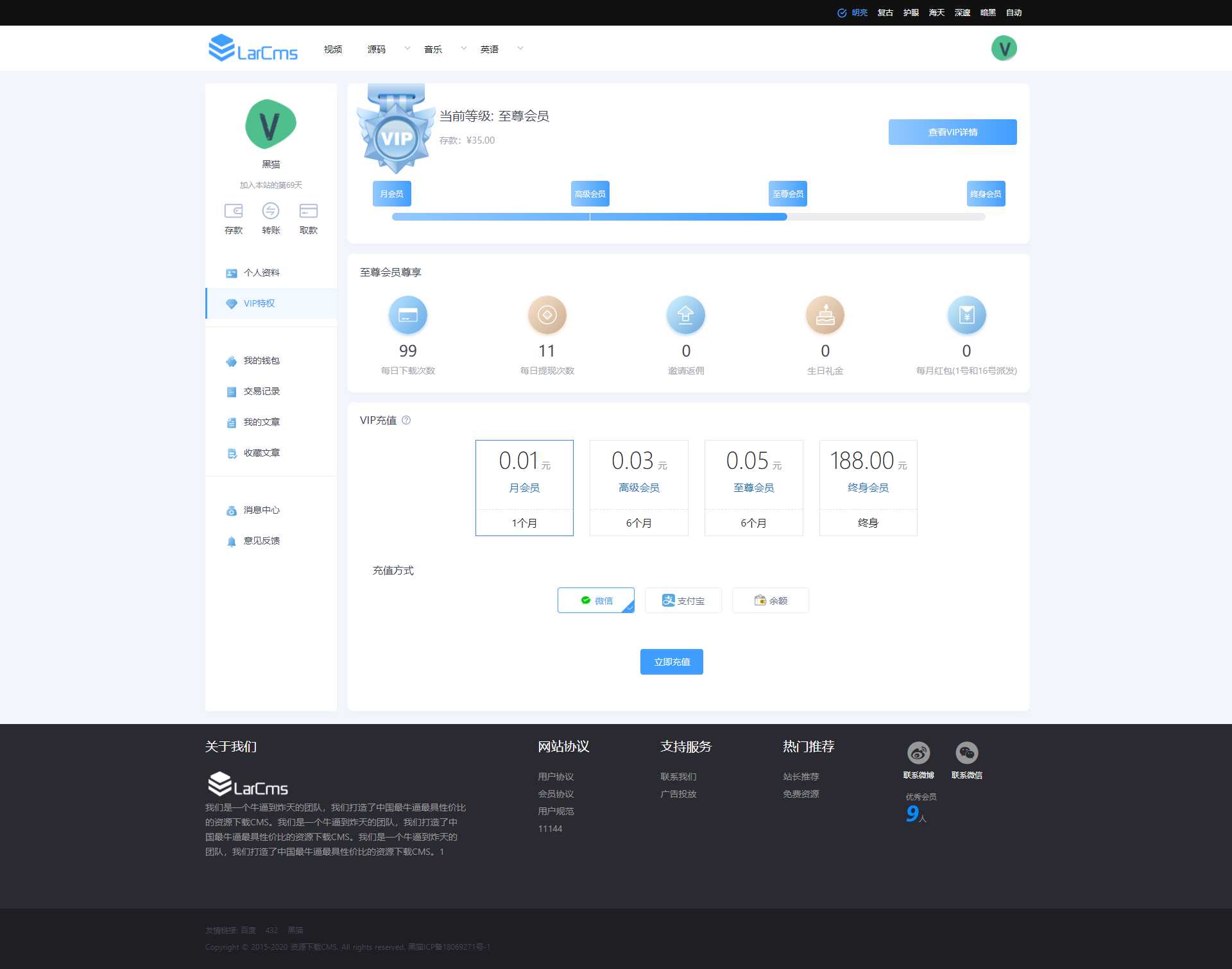 图片[5] - Larcms资源付费系统开源 - 创梦DreamCreation知识站