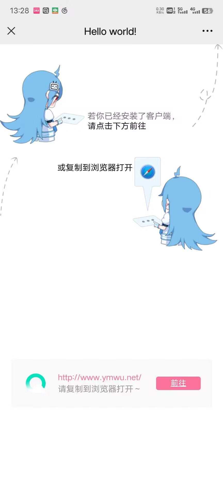 emlogPro博客防红跳转插件源码 - 创梦DreamCreation知识站