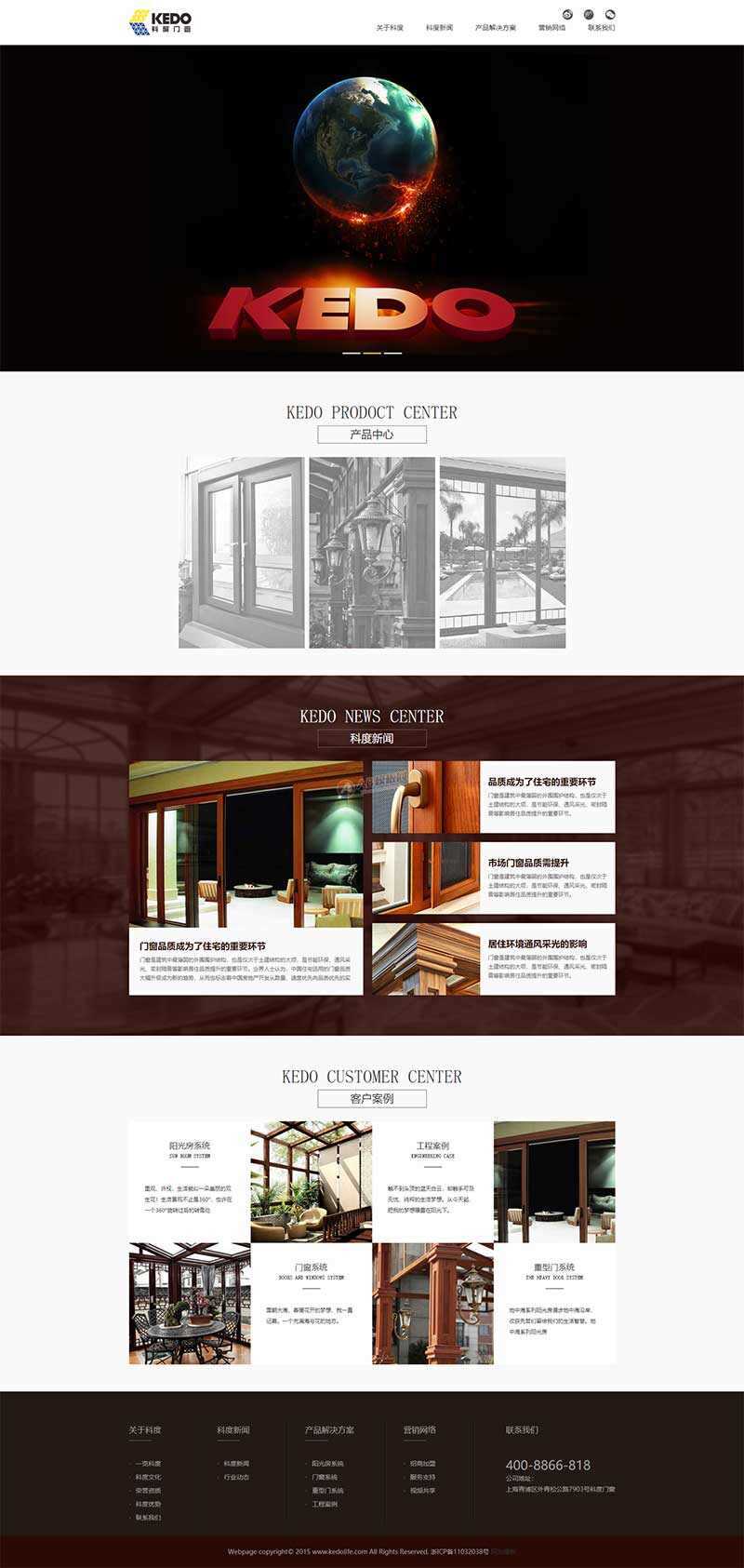 大气的门窗行业公司网站html模板 - 创梦DreamCreation知识站