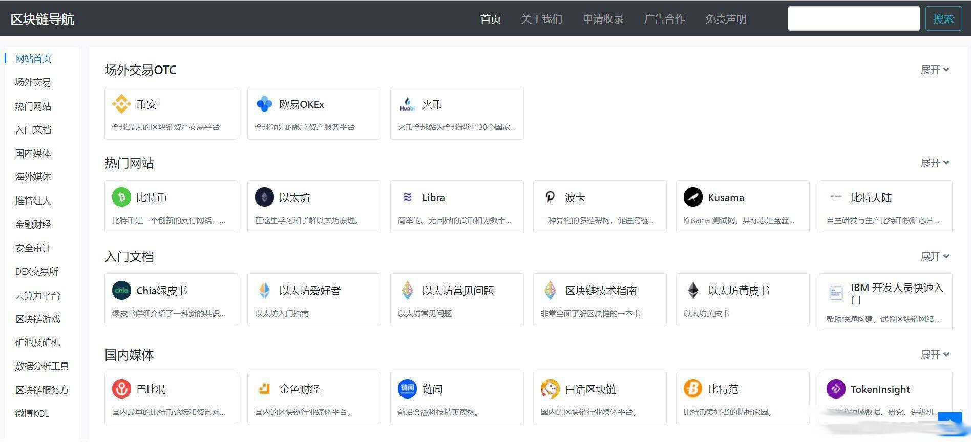 WordPress导航主题 Haoz1234导航主题v1.2版本 - 创梦DreamCreation知识站