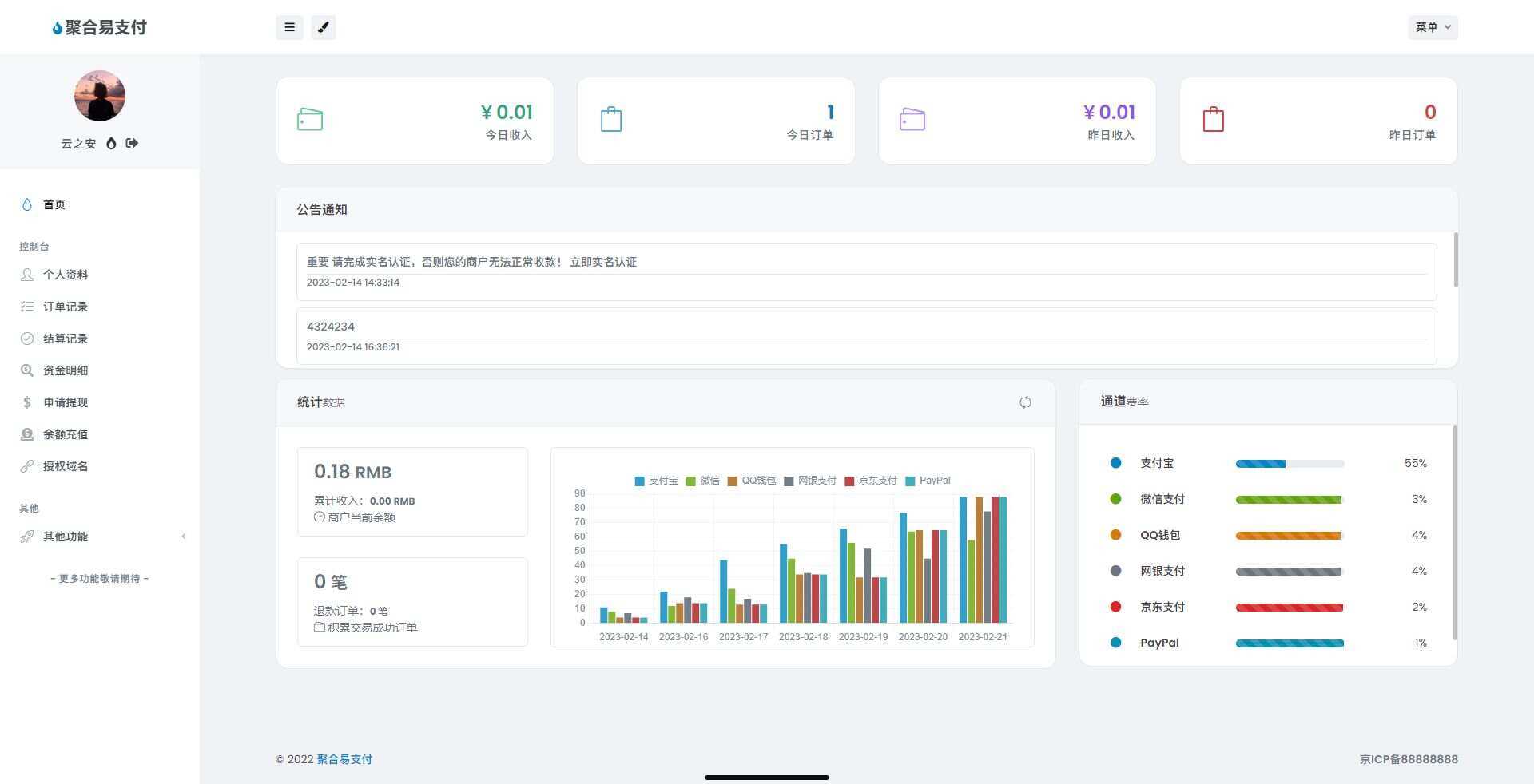 图片[2] - oneThemeV1.0.4免费易支付模板 无需授权 - 创梦DreamCreation知识站