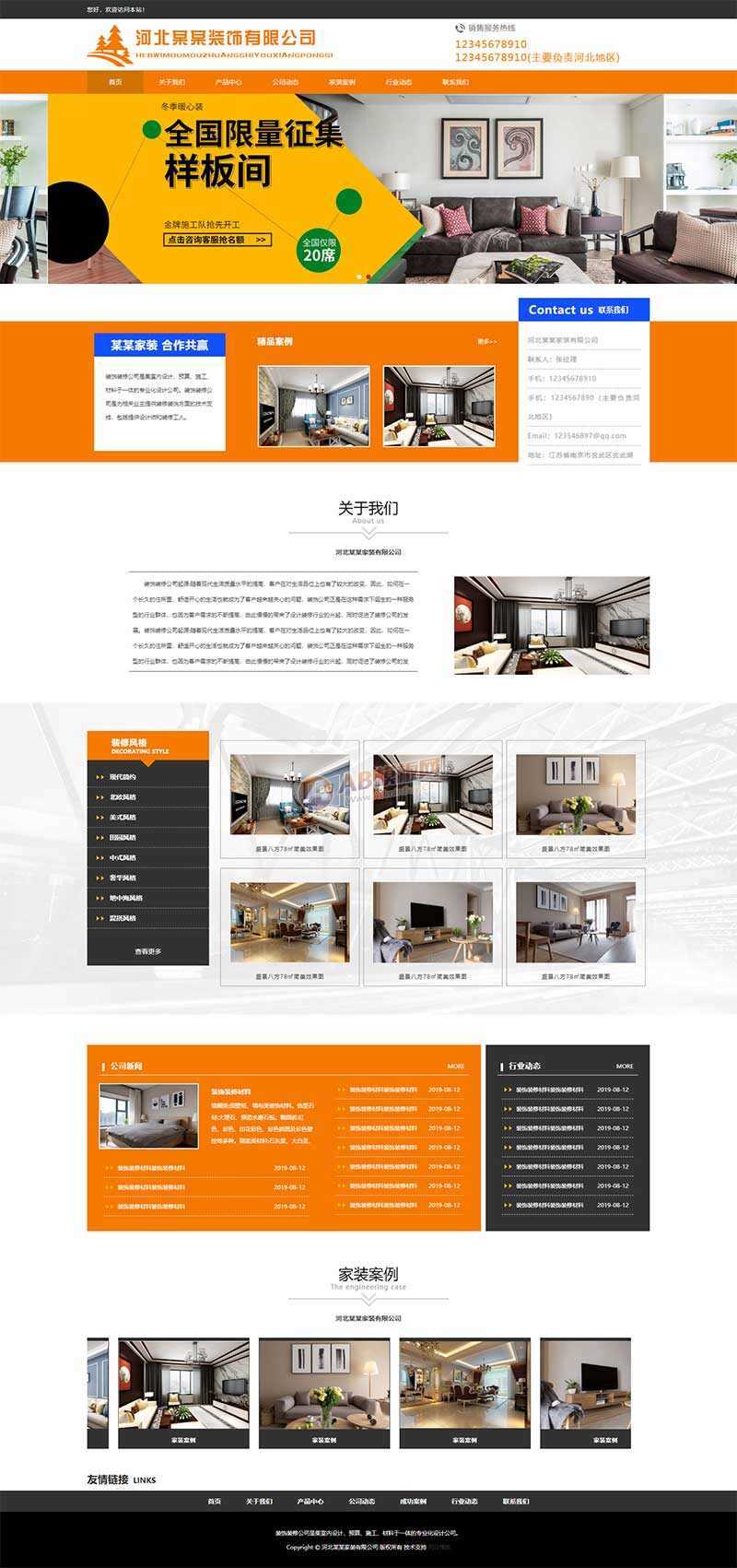 橙色装修行业公司网站html模板 - 创梦DreamCreation知识站