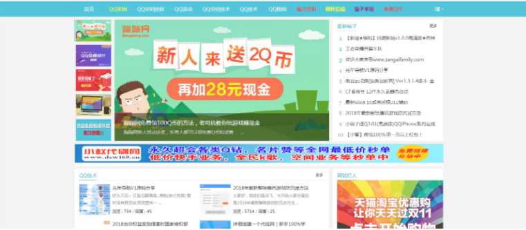 QQ粉丝网论坛模Discuz板源码分享 - 创梦DreamCreation知识站