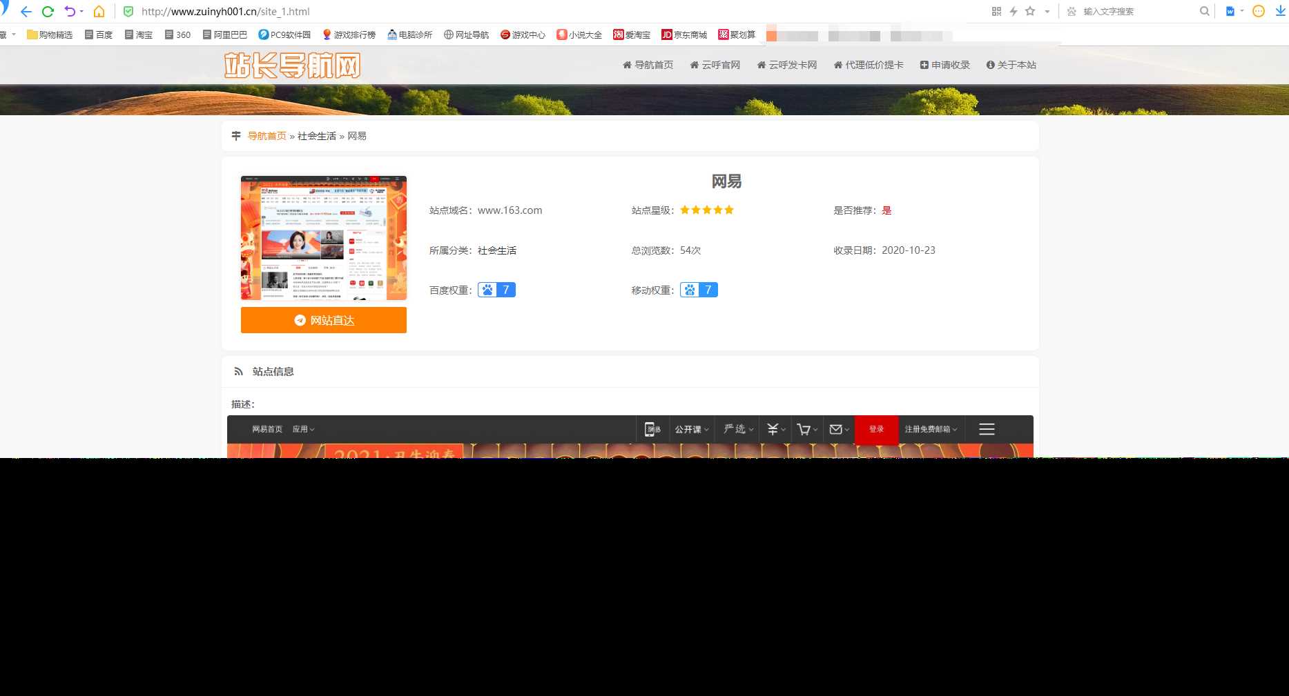 图片[2] - 站长导航系统源码 修复版 - 创梦DreamCreation知识站