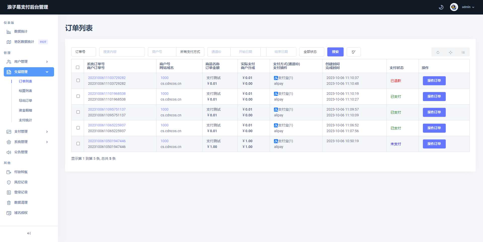 图片[4] - 浪子易支付全新源码 - 创梦DreamCreation知识站