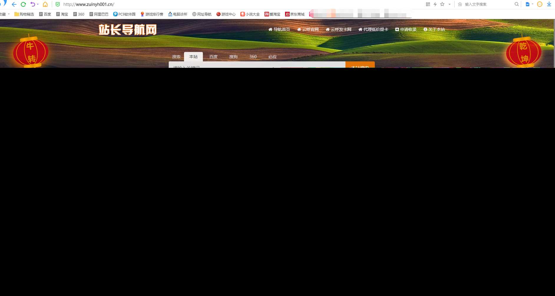 站长导航系统源码 修复版 - 创梦DreamCreation知识站