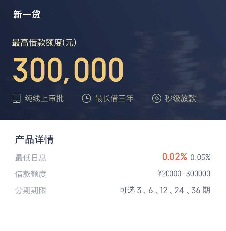 2023年小额贷款源码新增推广APP下载页 - 创梦DreamCreation知识站