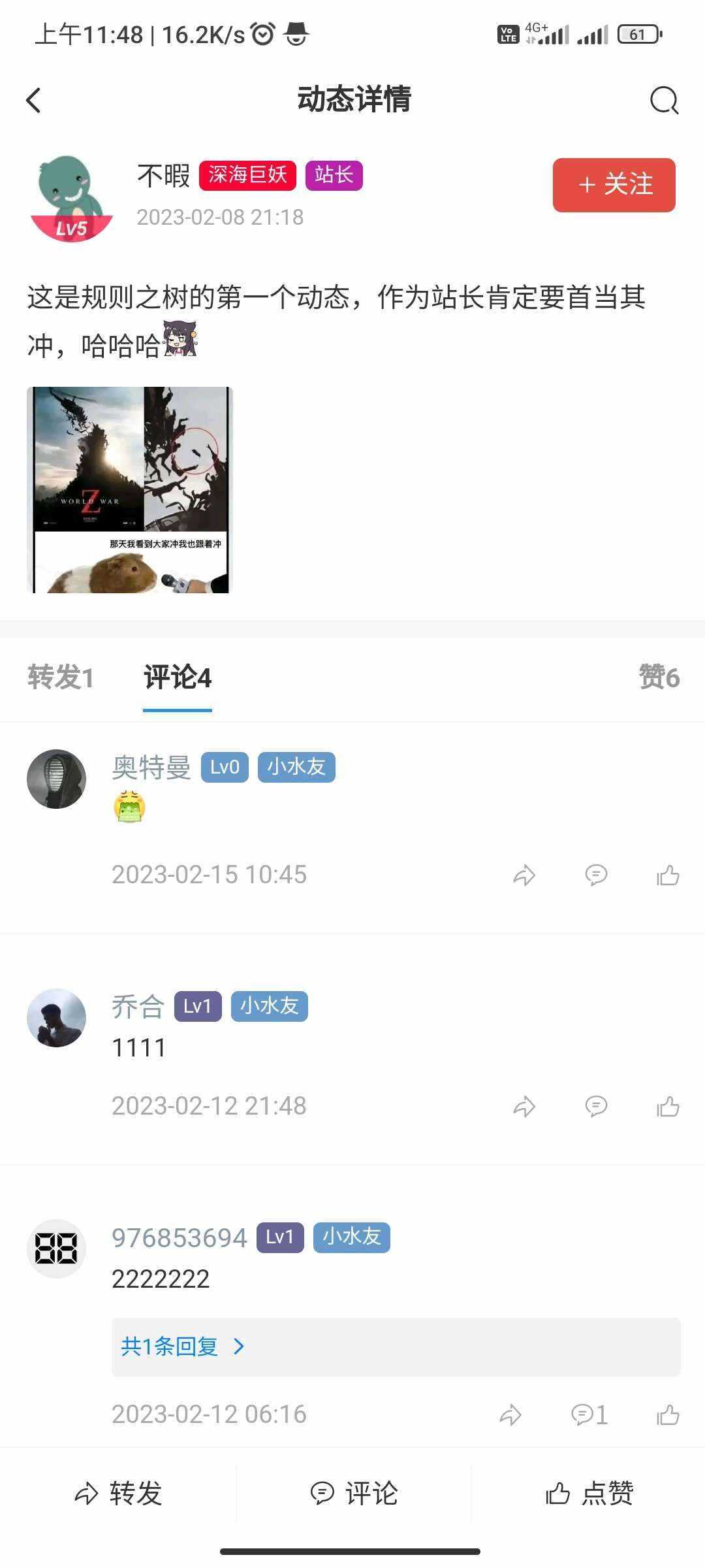 图片[3] - RuleApp1.4.0 文章社区客户端 - 创梦DreamCreation知识站