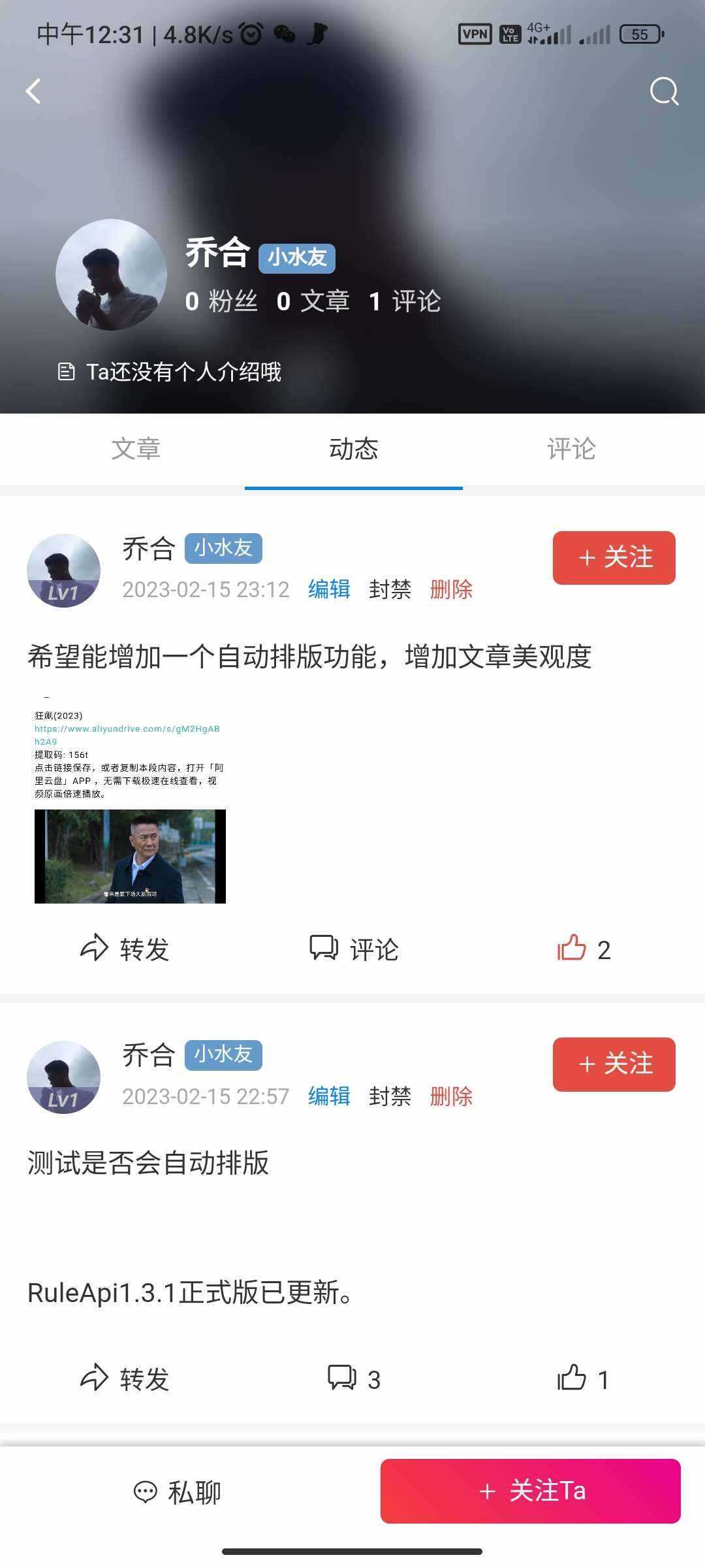 RuleApp1.4.0 文章社区客户端 - 创梦DreamCreation知识站