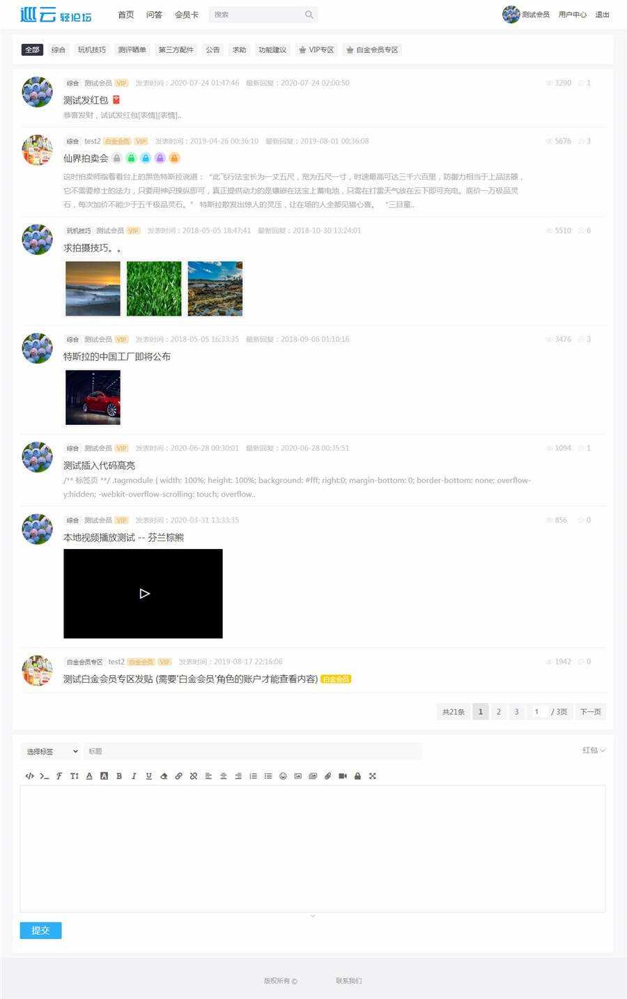 JAVA巡云轻论坛系统源码 - 创梦DreamCreation知识站