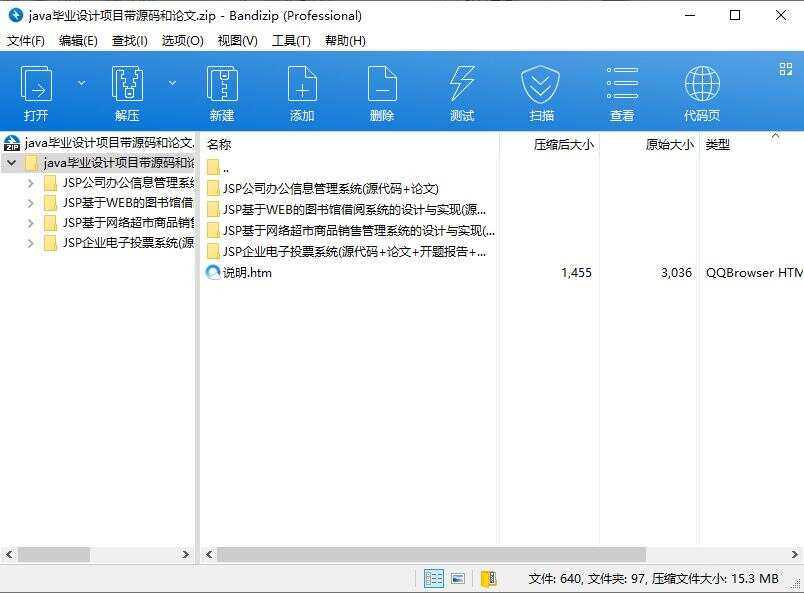 分享四套java毕业设计项目带源码和论文 含说明和配置教程 - 创梦DreamCreation知识站