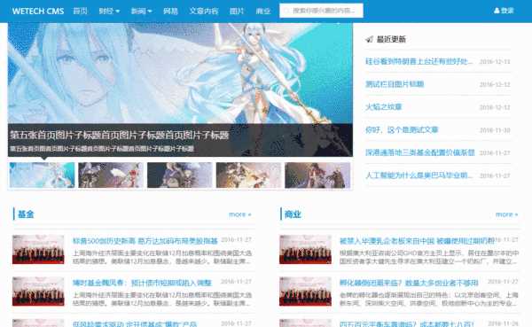 wetech-cms内容管理系统源码 - 创梦DreamCreation知识站