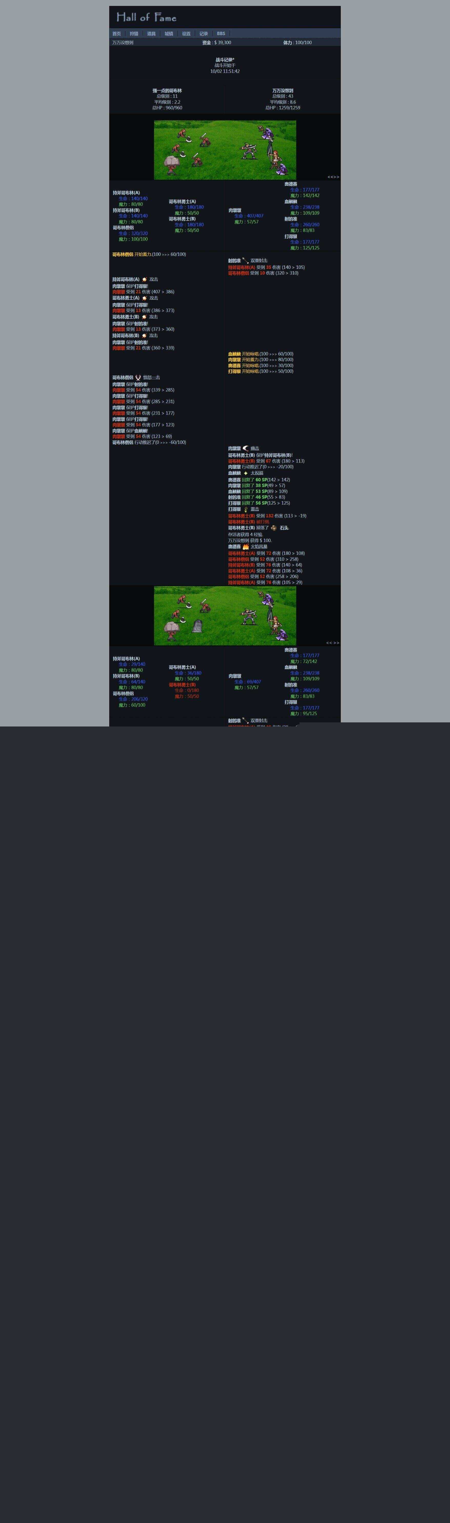 图片[2] - 非常古老的回合制WEBGAME游戏HOF源代码（个人进行了一定的优化修改） - 创梦DreamCreation知识站