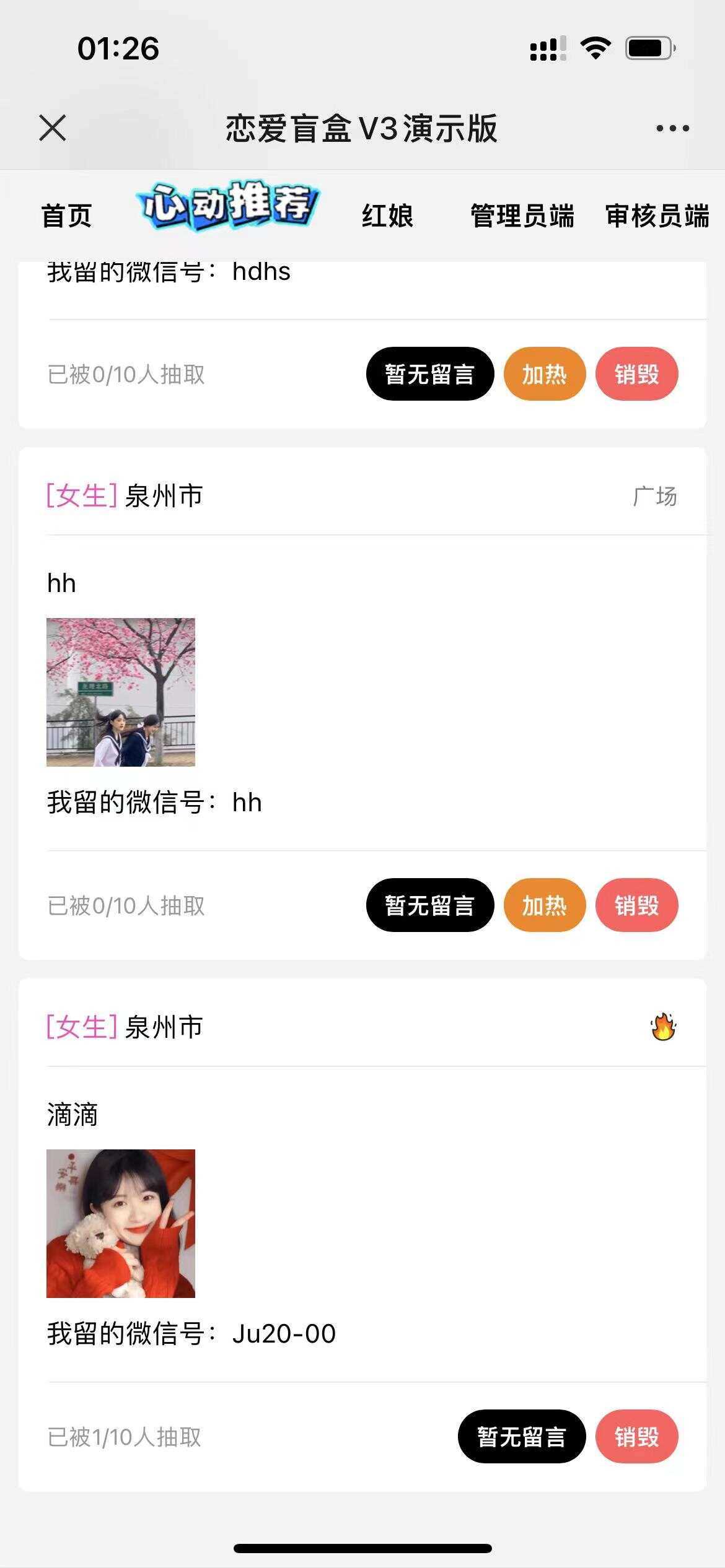 图片[2] - 交友盲盒免服务号版支持第三方易 码支付内附视频教程 - 创梦DreamCreation知识站