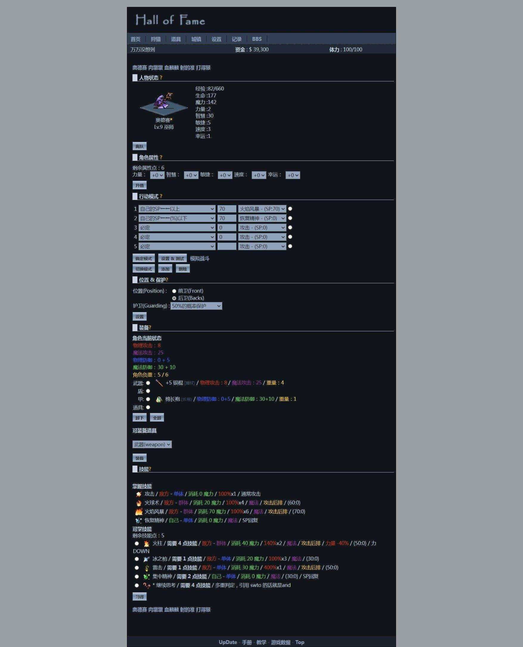 非常古老的回合制WEBGAME游戏HOF源代码（个人进行了一定的优化修改） - 创梦DreamCreation知识站