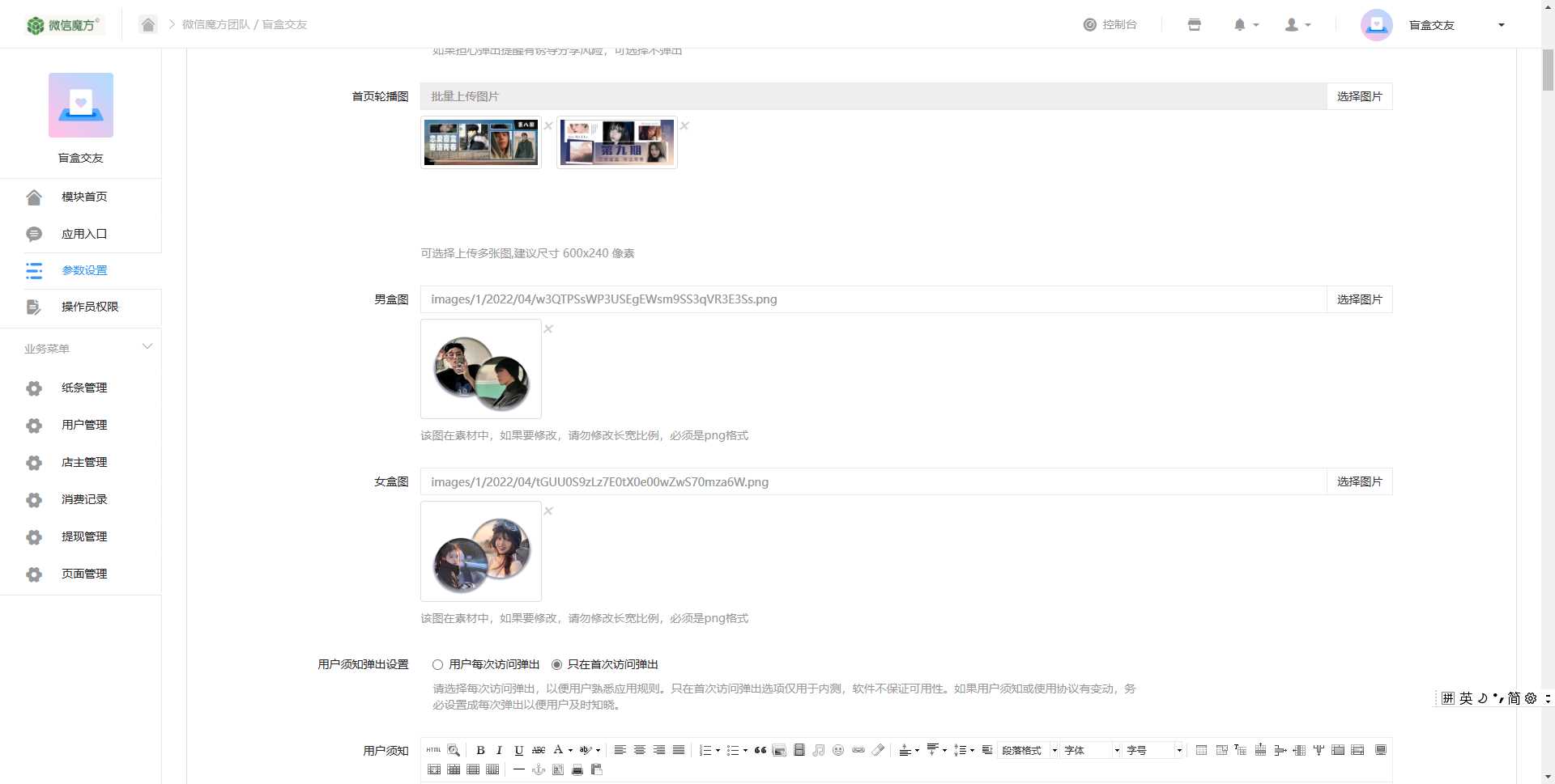 图片[5] - 交友盲盒免服务号版支持第三方易 码支付内附视频教程 - 创梦DreamCreation知识站