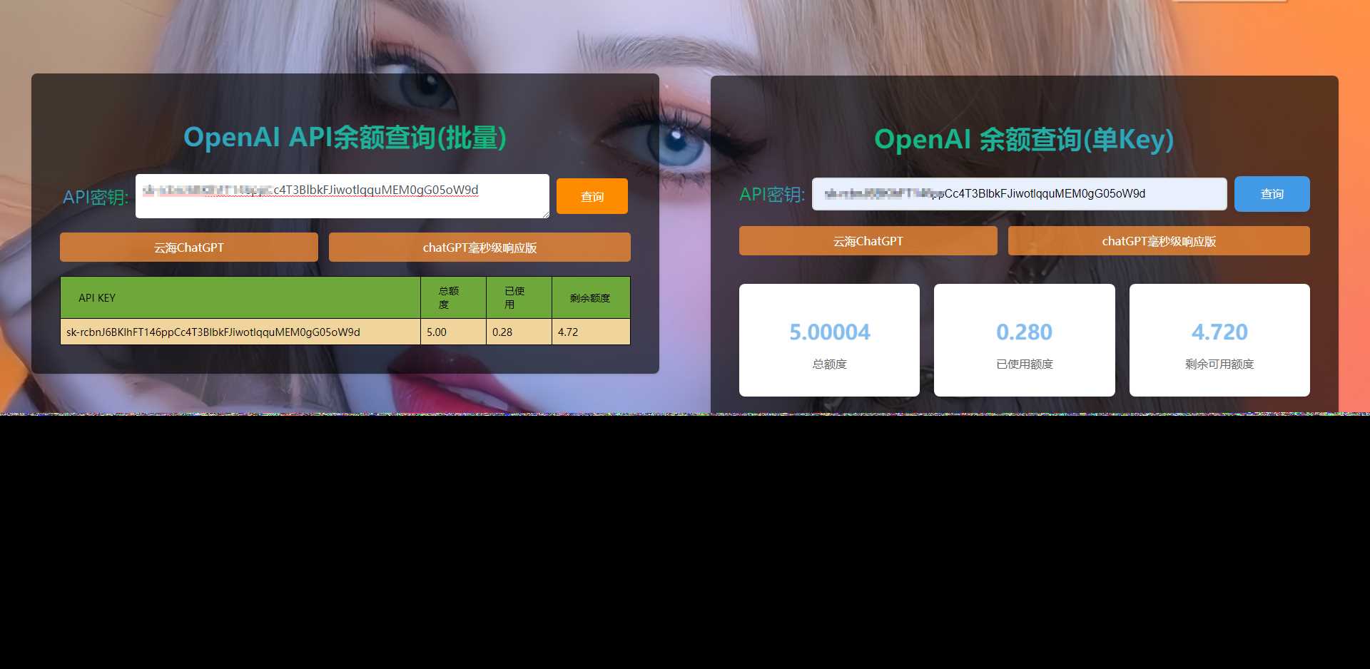 ChatGPT余额查询源码 - 创梦DreamCreation知识站
