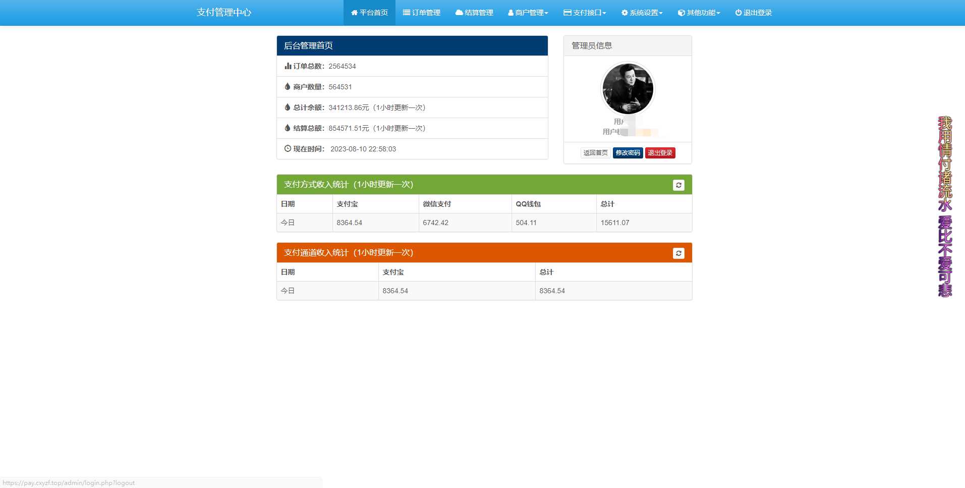 免费易支付 官方版 包更新 - 创梦DreamCreation知识站