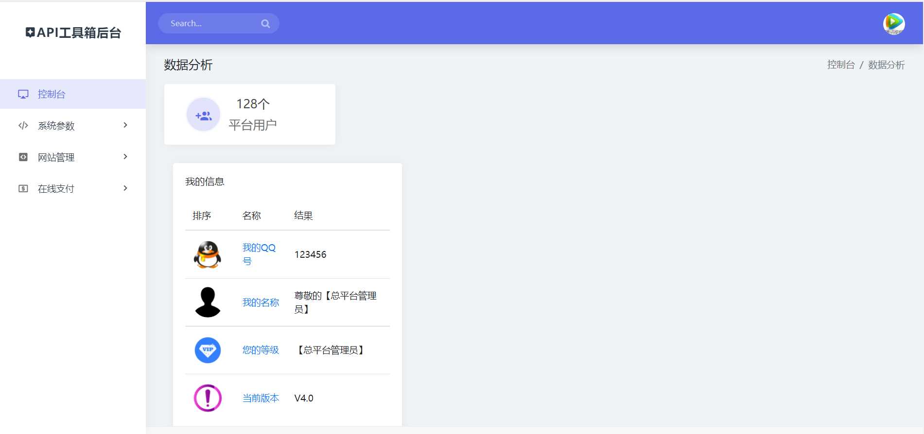 图片[2] - API接口集合管理系统源码 - 创梦DreamCreation知识站