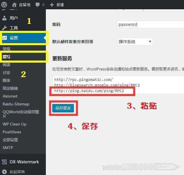 图片[2] - WordPress站点地图生成(html和xml)插件-Baidu Sitemap Generator - 创梦DreamCreation知识站