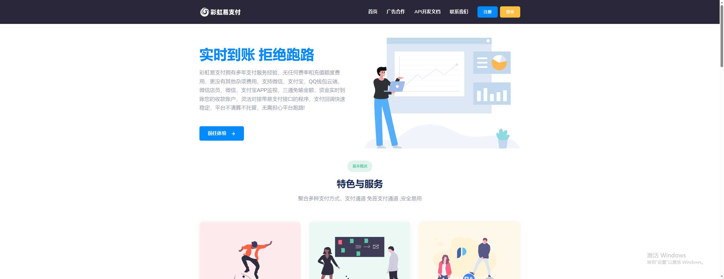 彩虹易支付9.25 最新版加订单查询 素颜更新版 - 创梦DreamCreation知识站