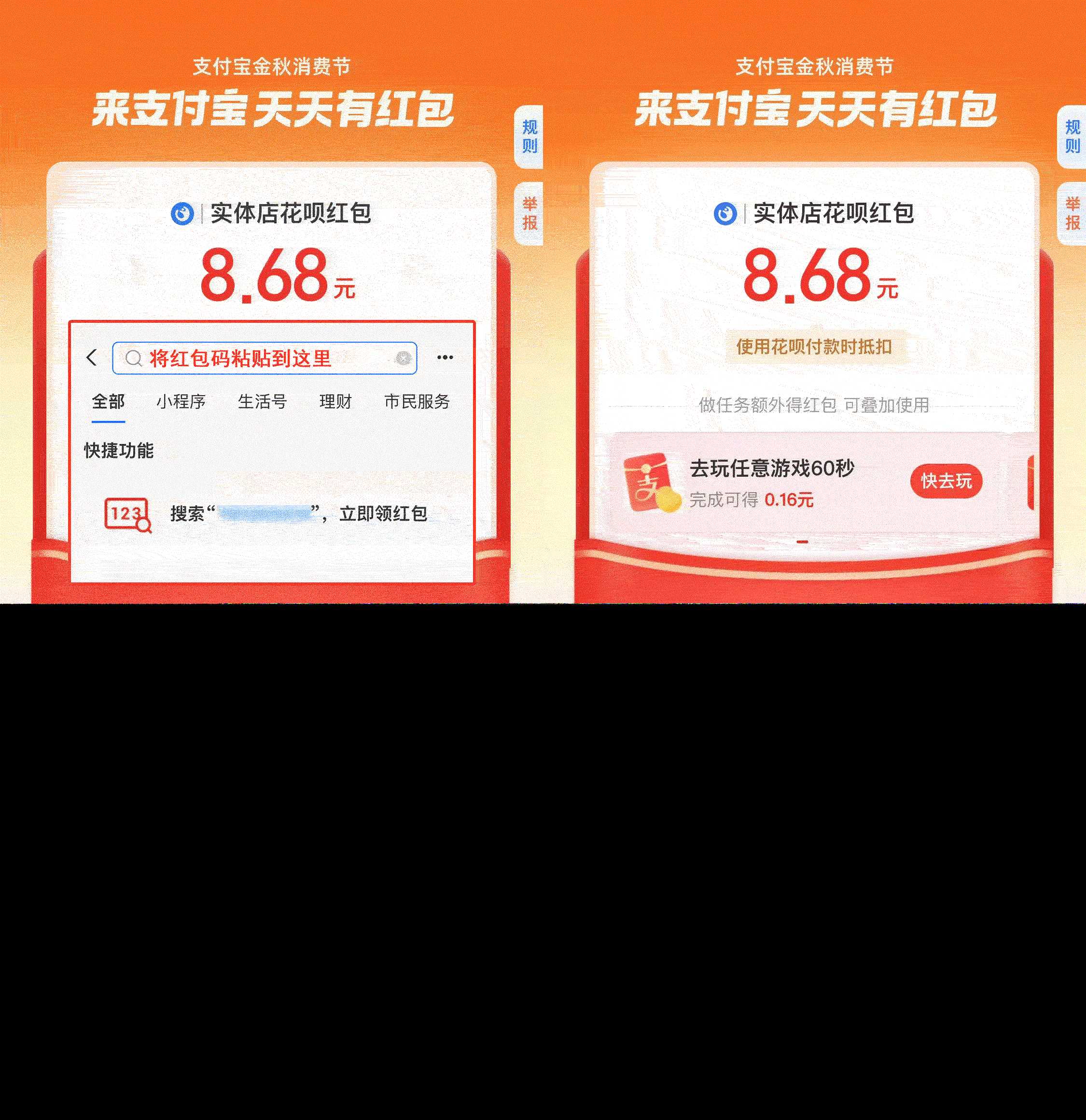 支付宝赏金红包免扫码免复制口令网站源码 - 创梦DreamCreation知识站