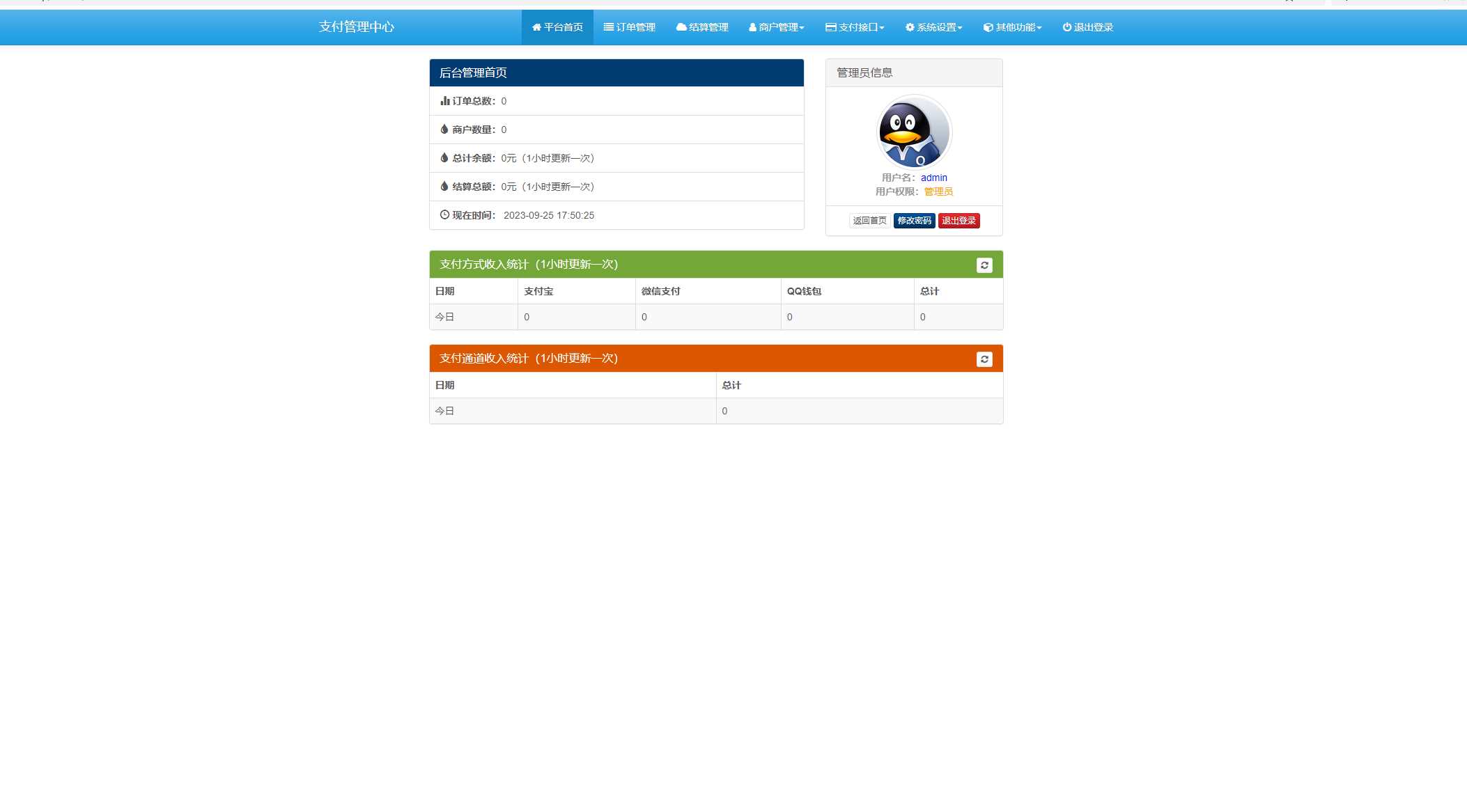 免费易支付 官方版 包更新 - 创梦DreamCreation知识站