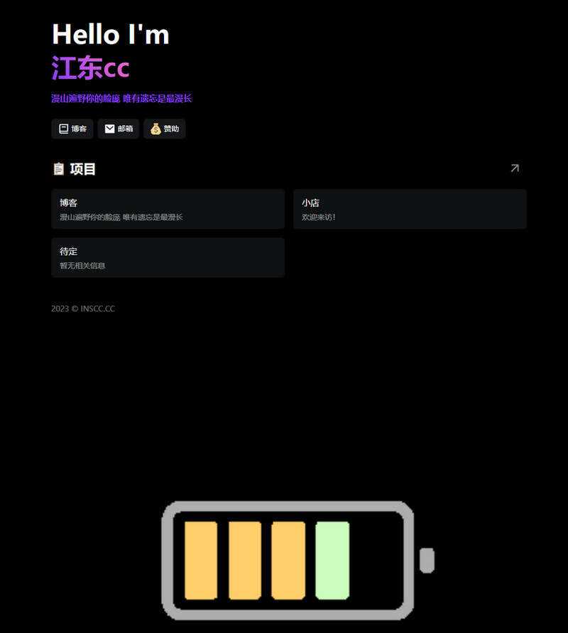 黑色多功能好看个人主页html源码 - 创梦DreamCreation知识站