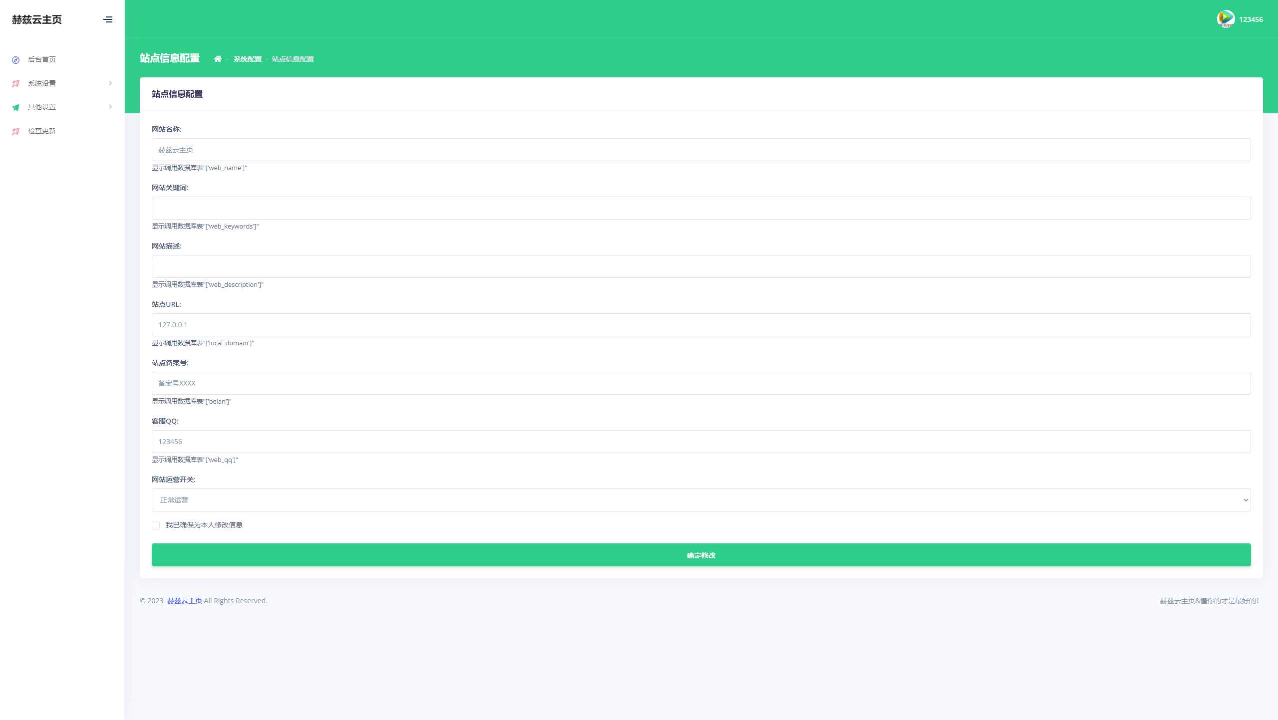 赫兹云导航V2.0源码全开源 - 创梦DreamCreation知识站