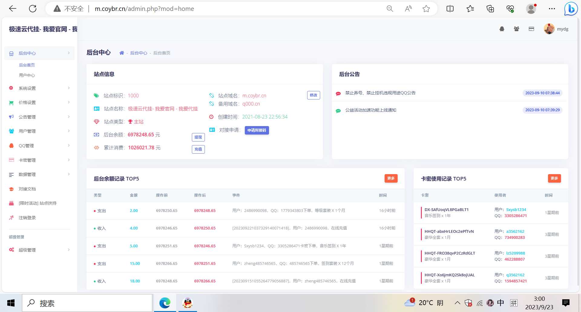 图片[3] - QQd挂源码已更新最新加速项目程序全开源 - 创梦DreamCreation知识站