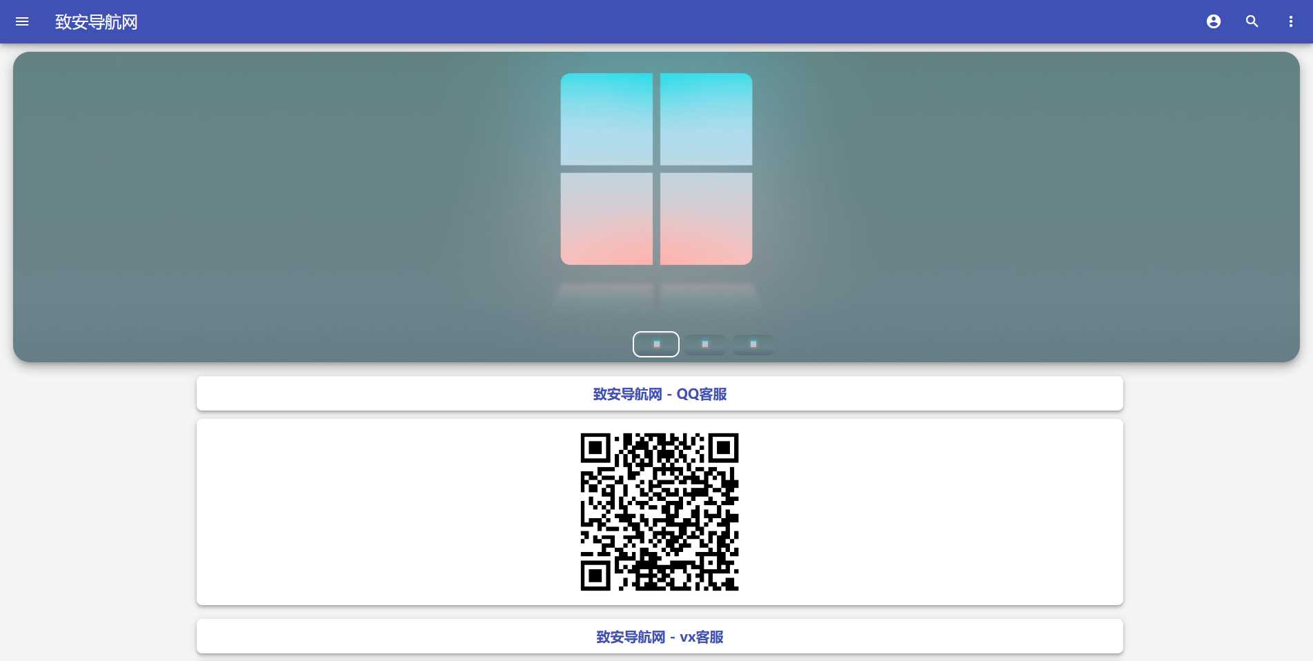 图片[2] - 致安导航网系统源码-简洁|方便|速度快|体积小 - 创梦DreamCreation知识站