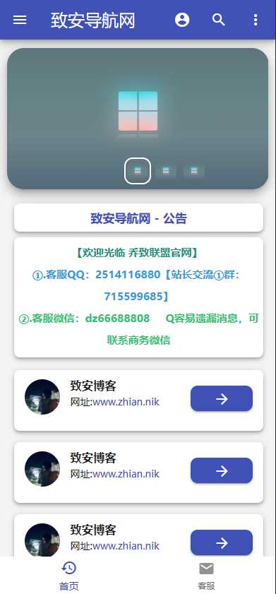图片[3] - 致安导航网系统源码-简洁|方便|速度快|体积小 - 创梦DreamCreation知识站
