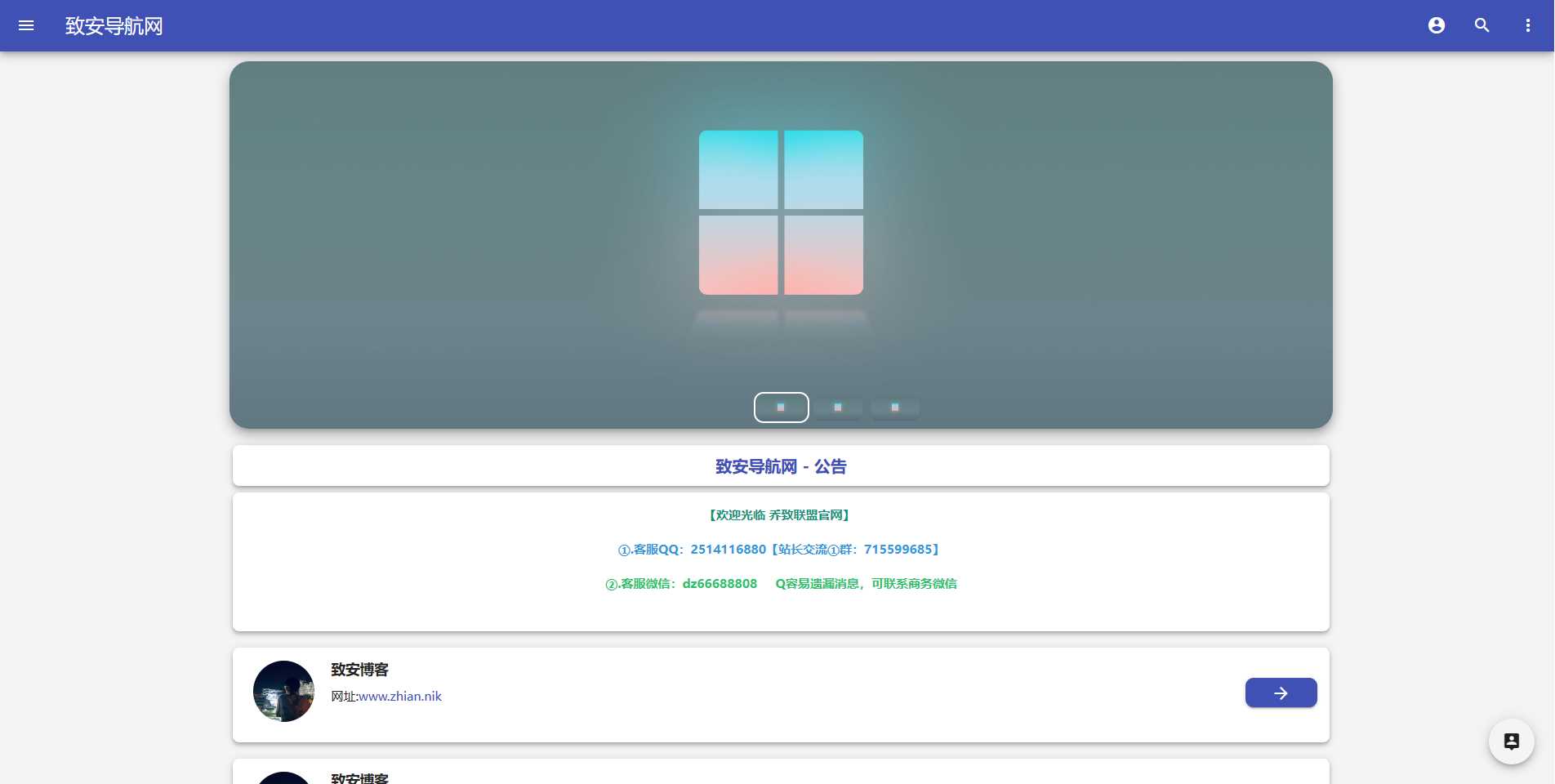 致安导航网系统源码-简洁|方便|速度快|体积小 - 创梦DreamCreation知识站