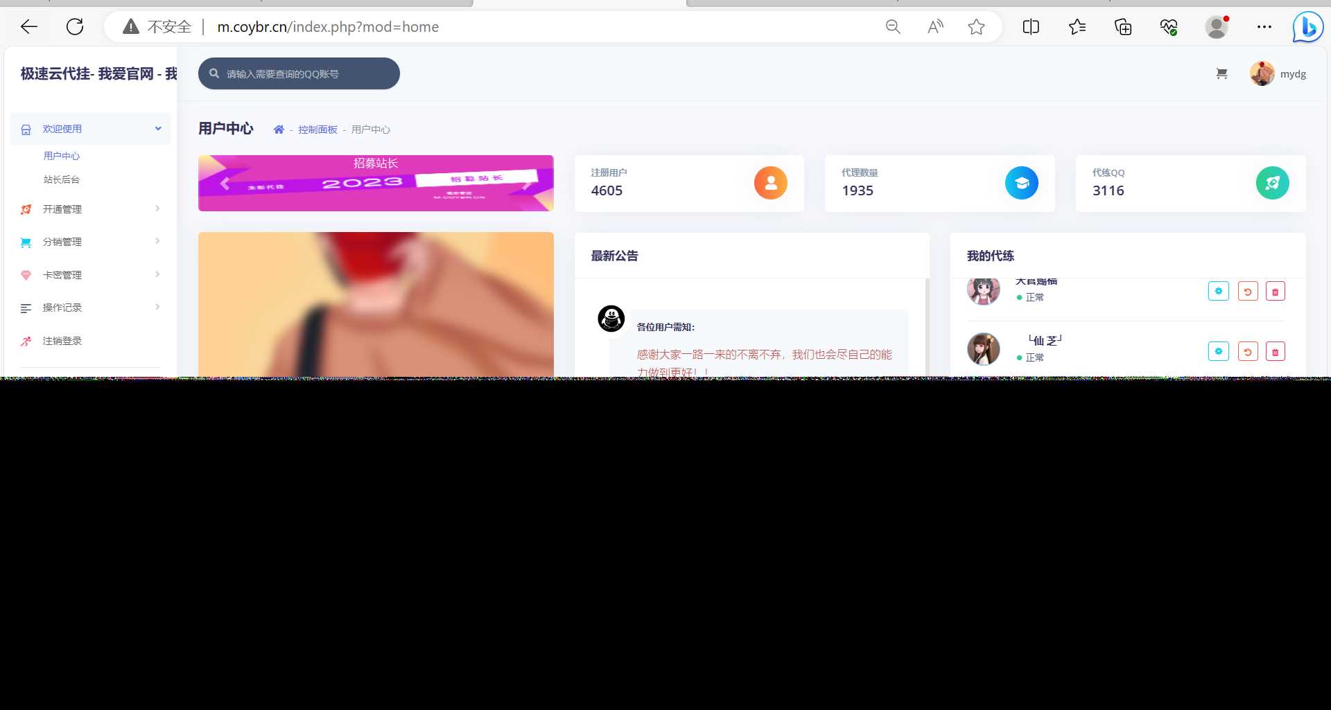 QQd挂源码已更新最新加速项目程序全开源 - 创梦DreamCreation知识站