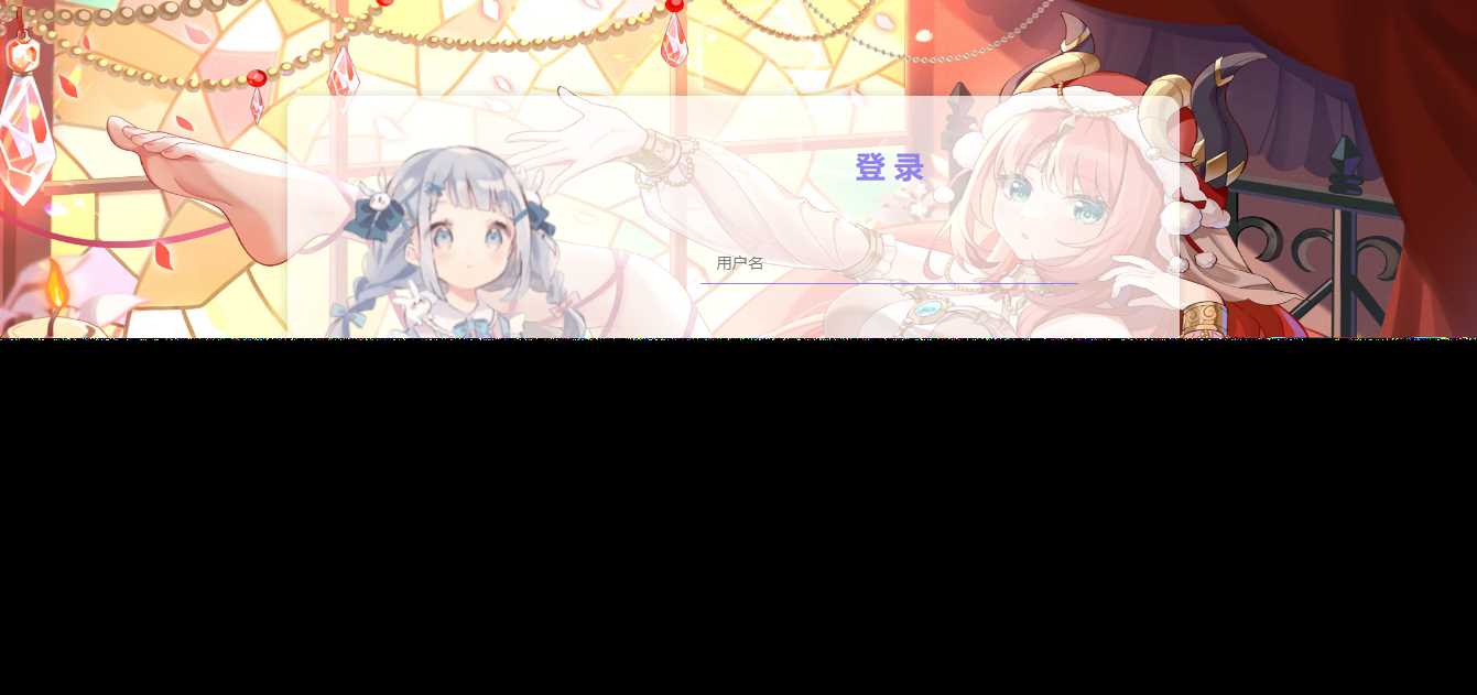 分享一个蛮好看的二次元前端html登录页面 - 创梦DreamCreation知识站