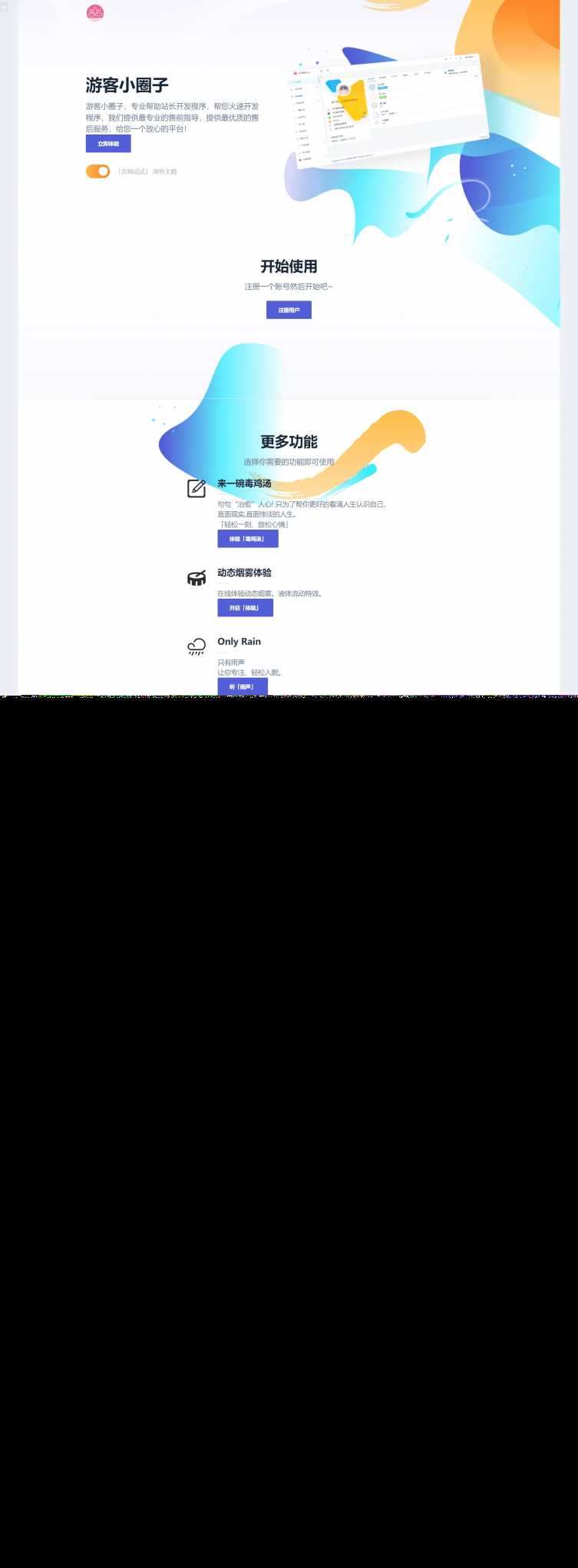 SF授权系统V3.5全开源 - 创梦DreamCreation知识站