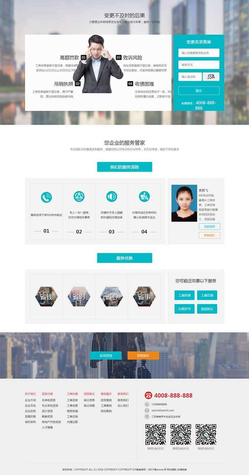 H5高端酷炫的工商注册代账公司官网html模板 - 创梦DreamCreation知识站