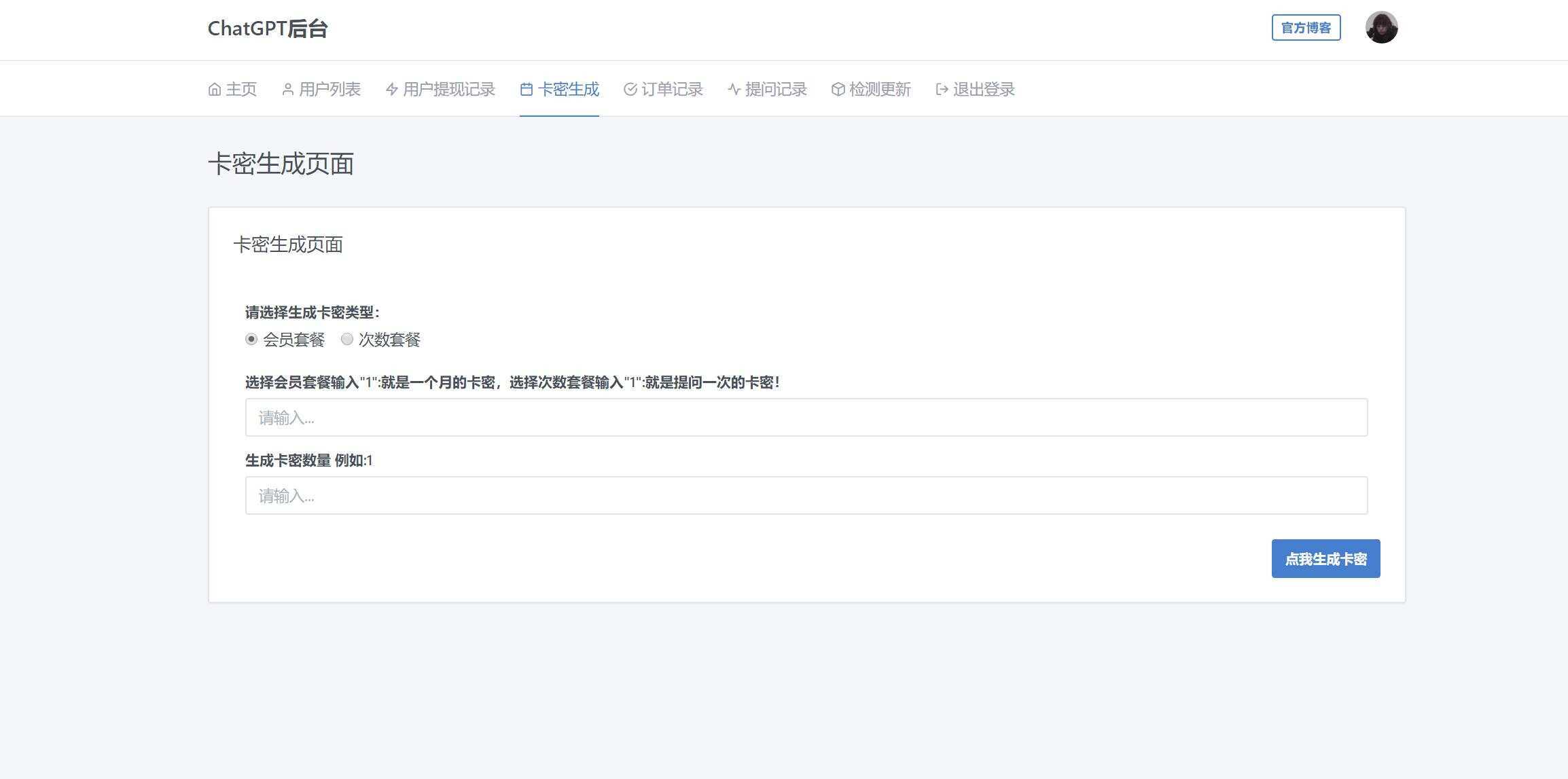 图片[14] - 2023凉陌ChatGPT商业版V4.5源码+支持用户分销功能 - 创梦DreamCreation知识站