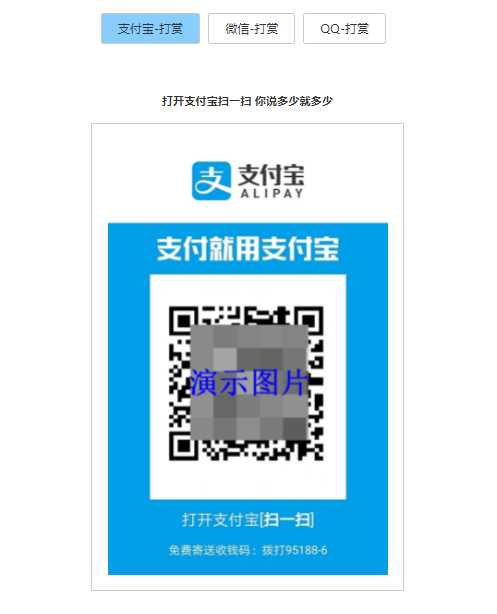 打赏台多合一支付收款HTML源码 - 创梦DreamCreation知识站