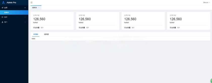 2023年最新网站后台管理系统框架模板源码+Layui内核 - 创梦DreamCreation知识站